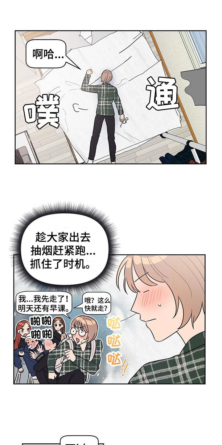 第3章：心动13