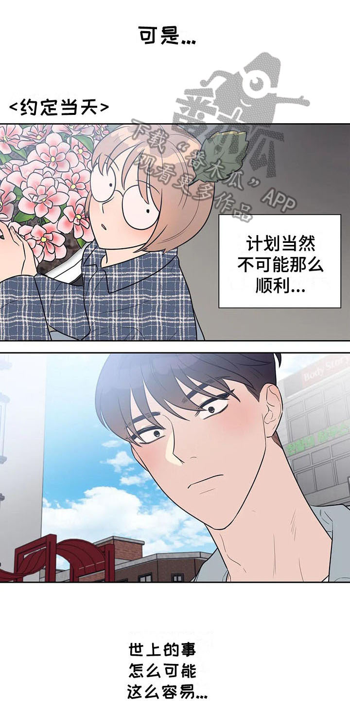 第5章：抓到了1
