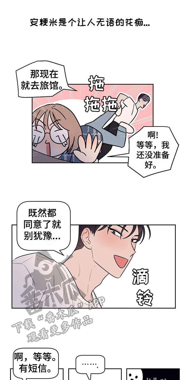 第6章：很熟4