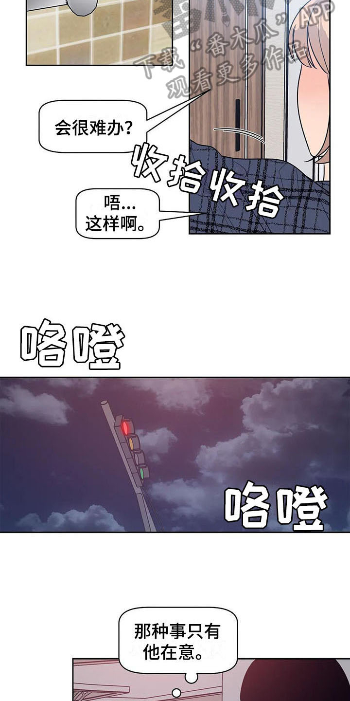 第14章：偷拍6