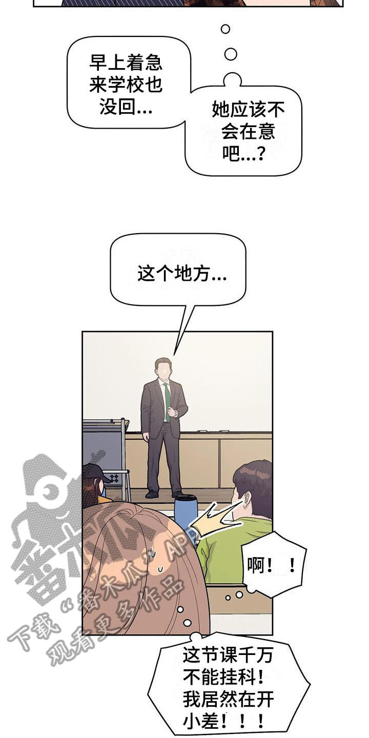 第17章：前任8