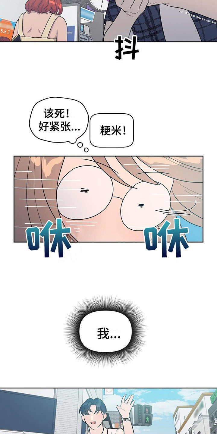 第9章：搭讪5