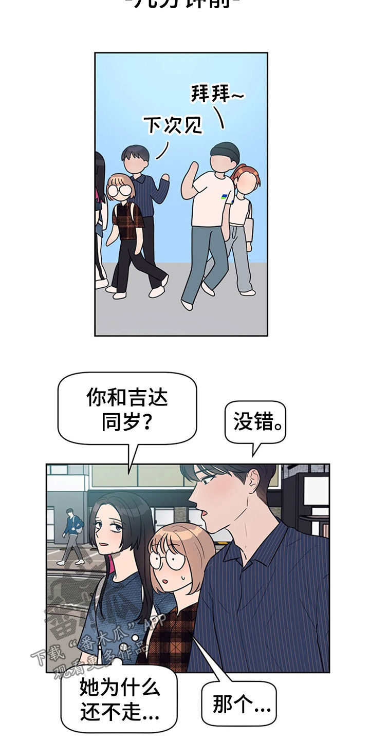 第21章：前任交接3