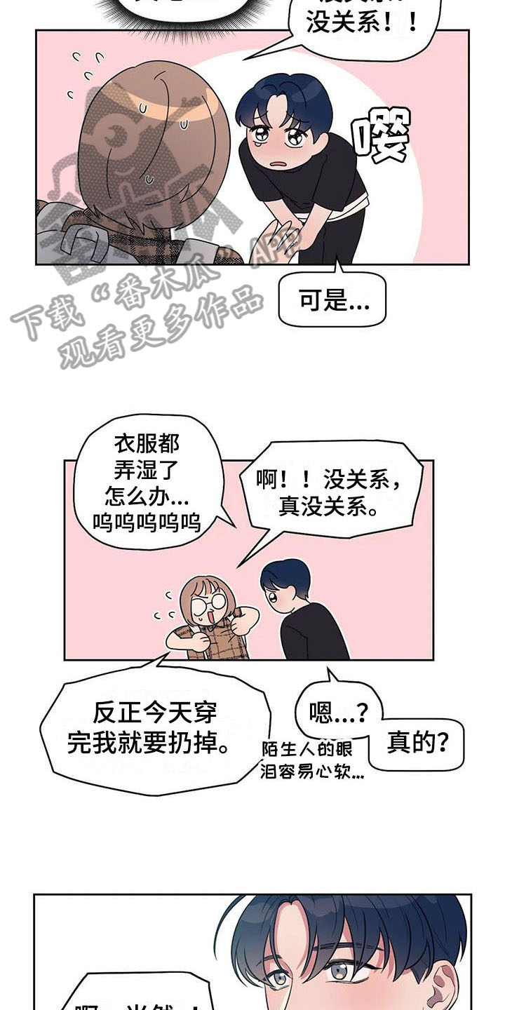 第8章：善良9