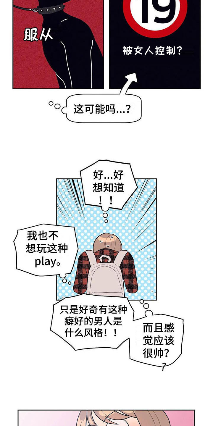 第4章：好奇13