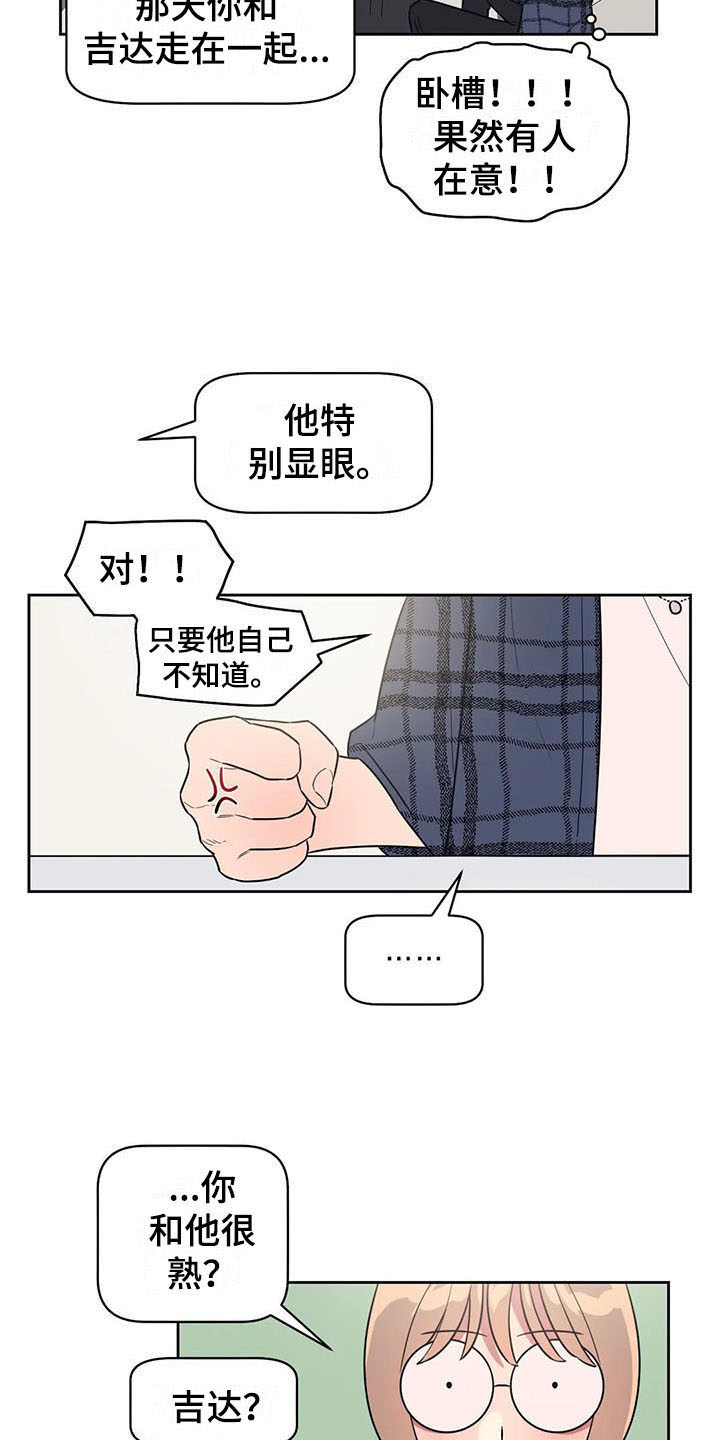第10章：有故事1