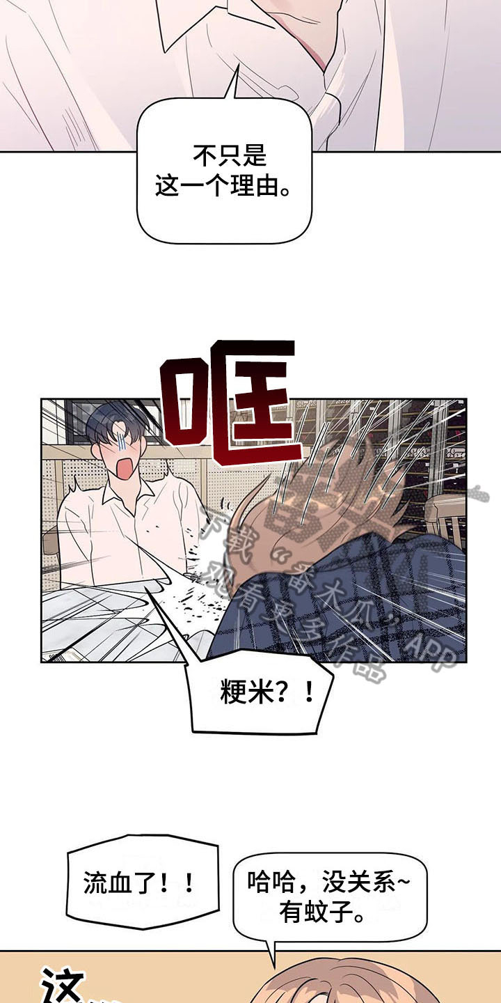 第9章：搭讪12