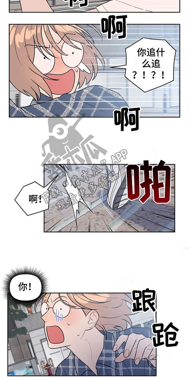 第5章：抓到了12