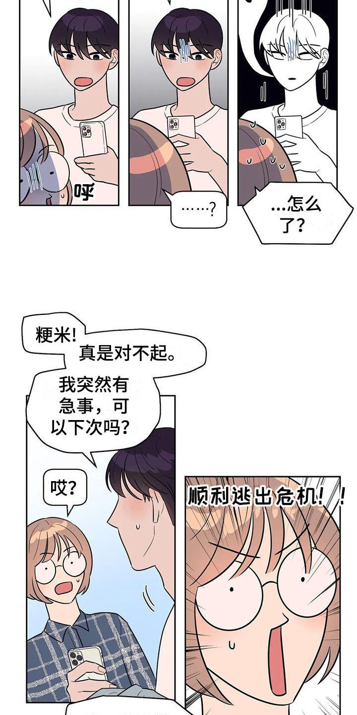 第6章：很熟5
