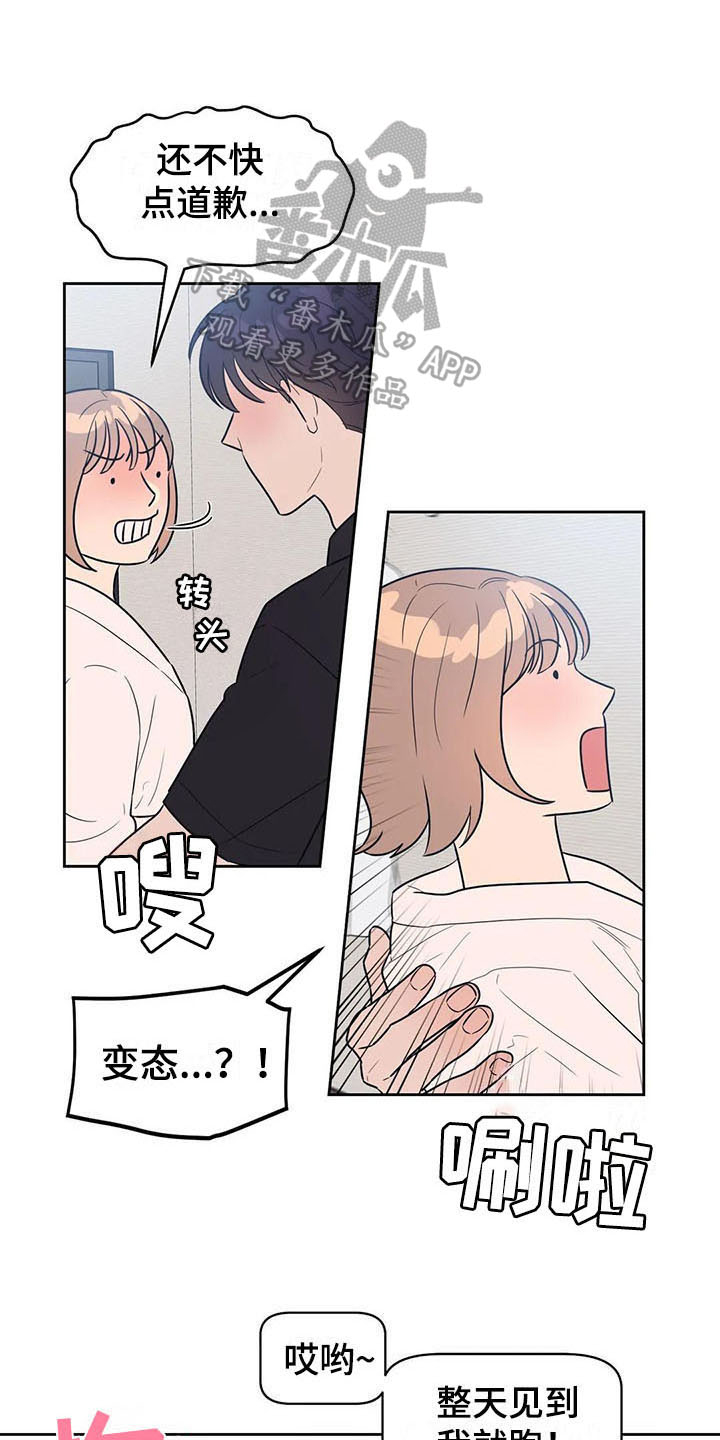 第11章：迫不及待12