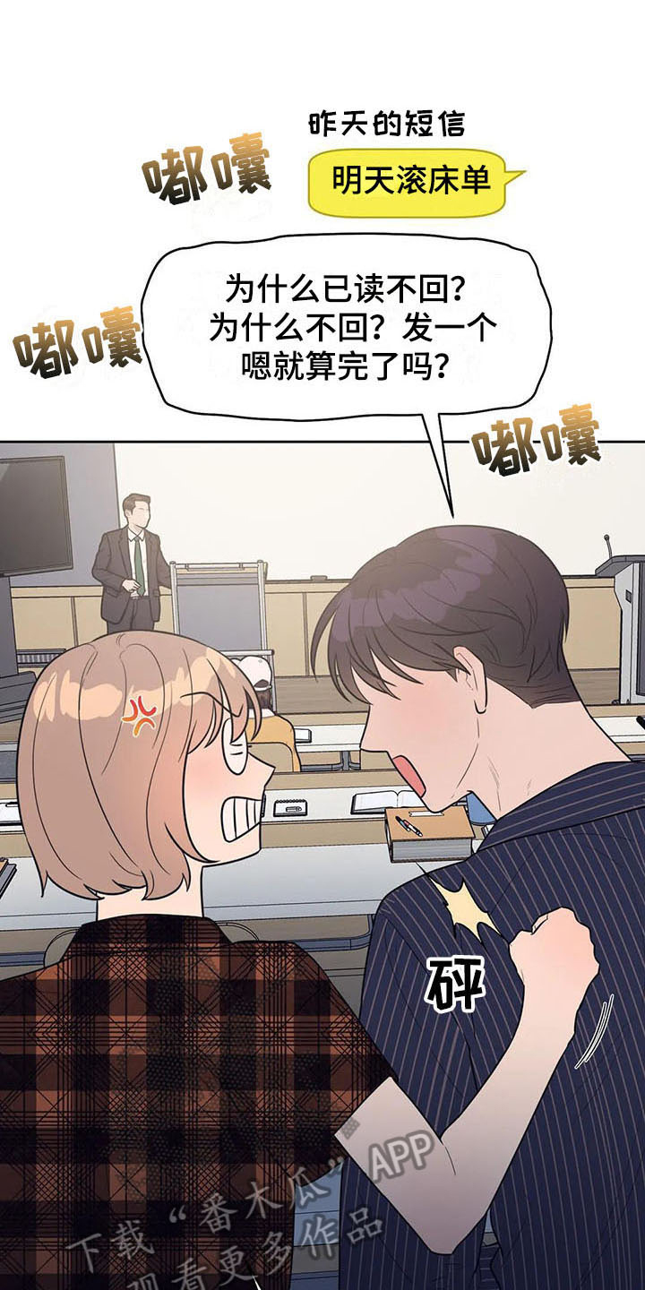 第17章：前任4