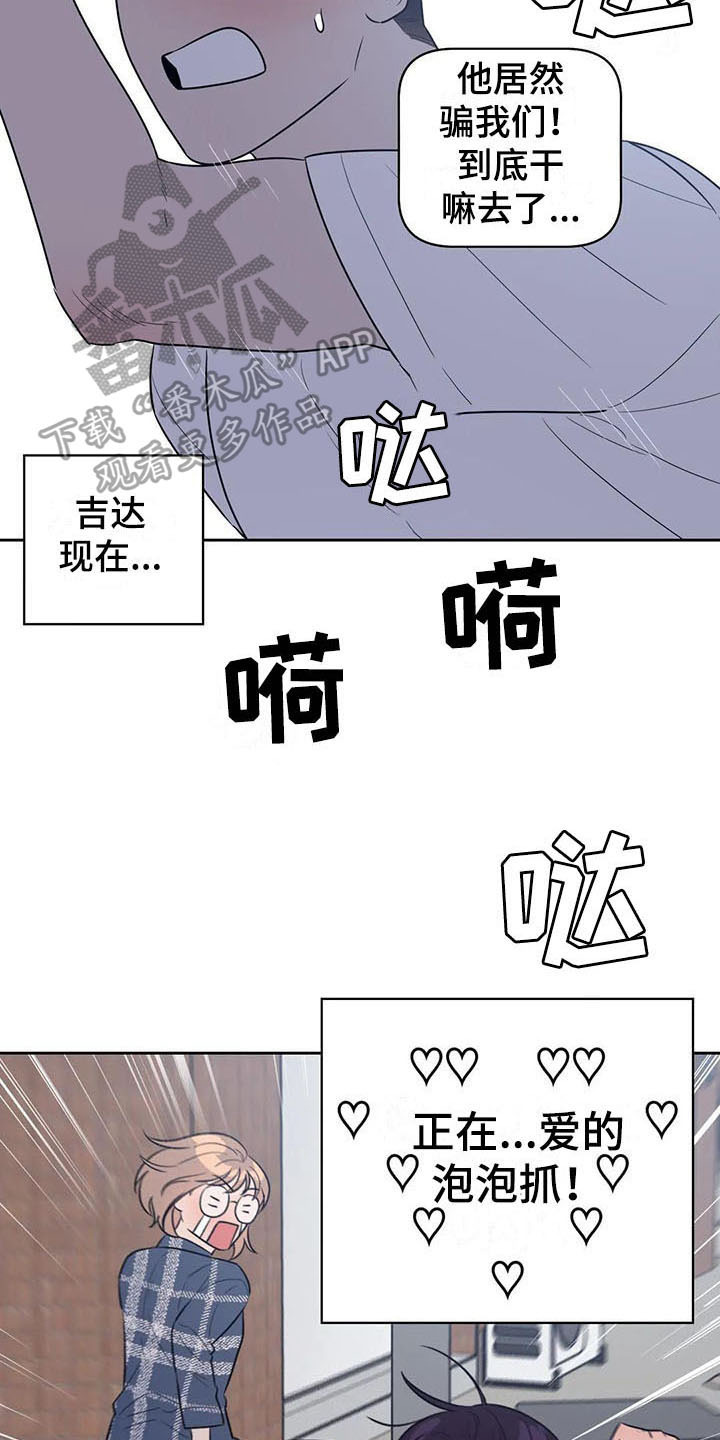 第5章：抓到了10