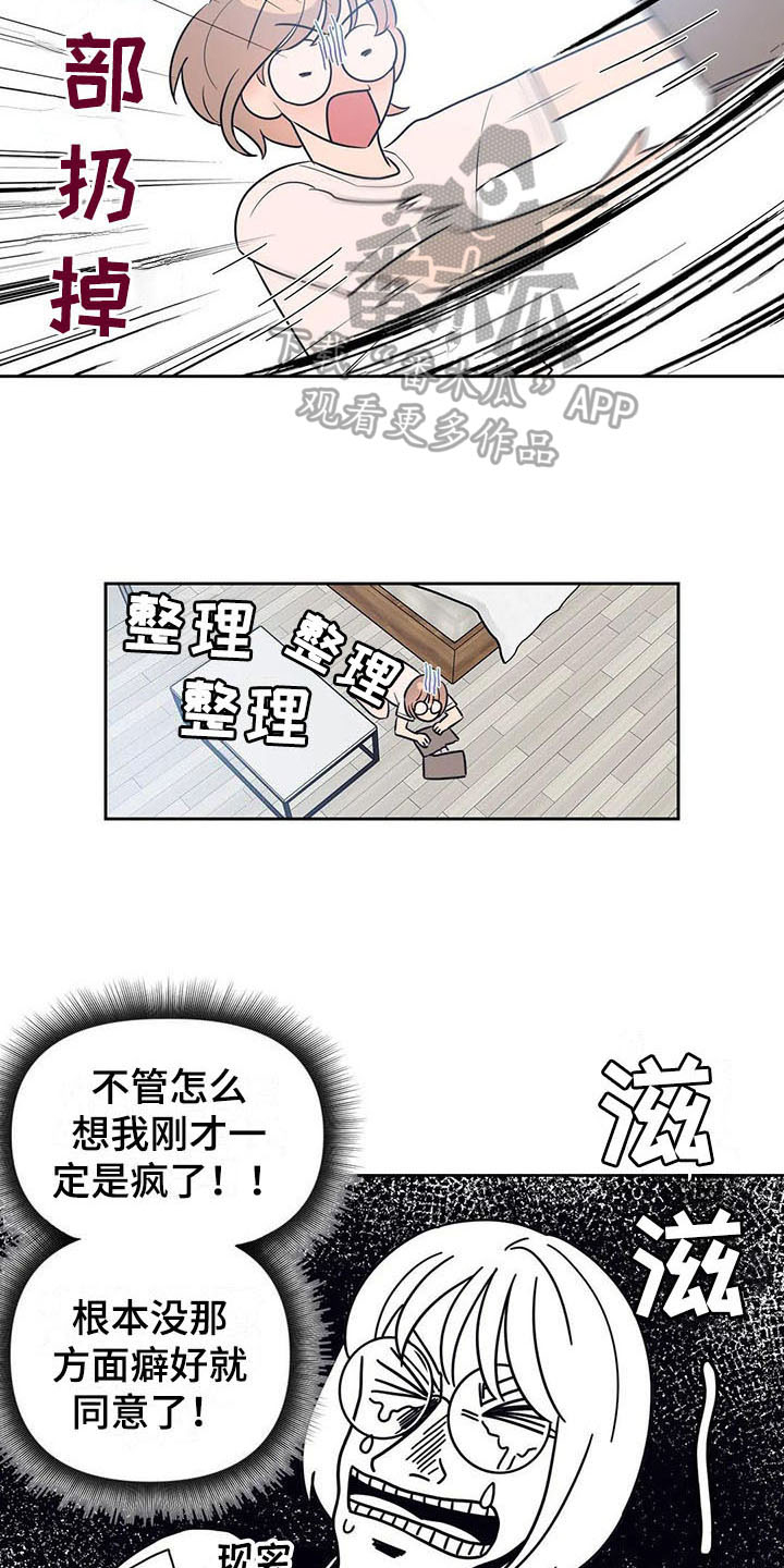 第6章：很熟10