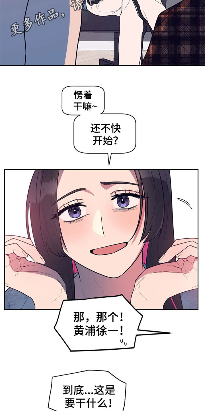 第21章：前任交接1