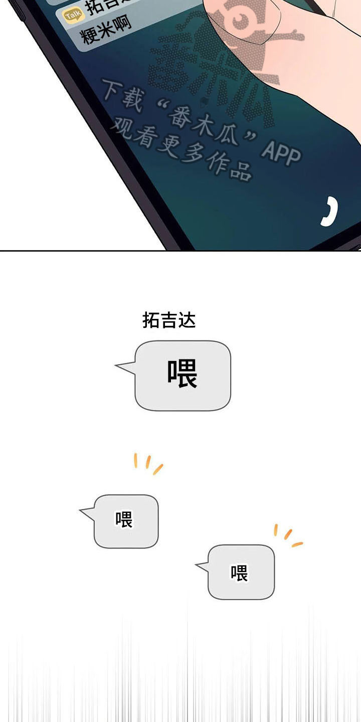 第17章：前任2
