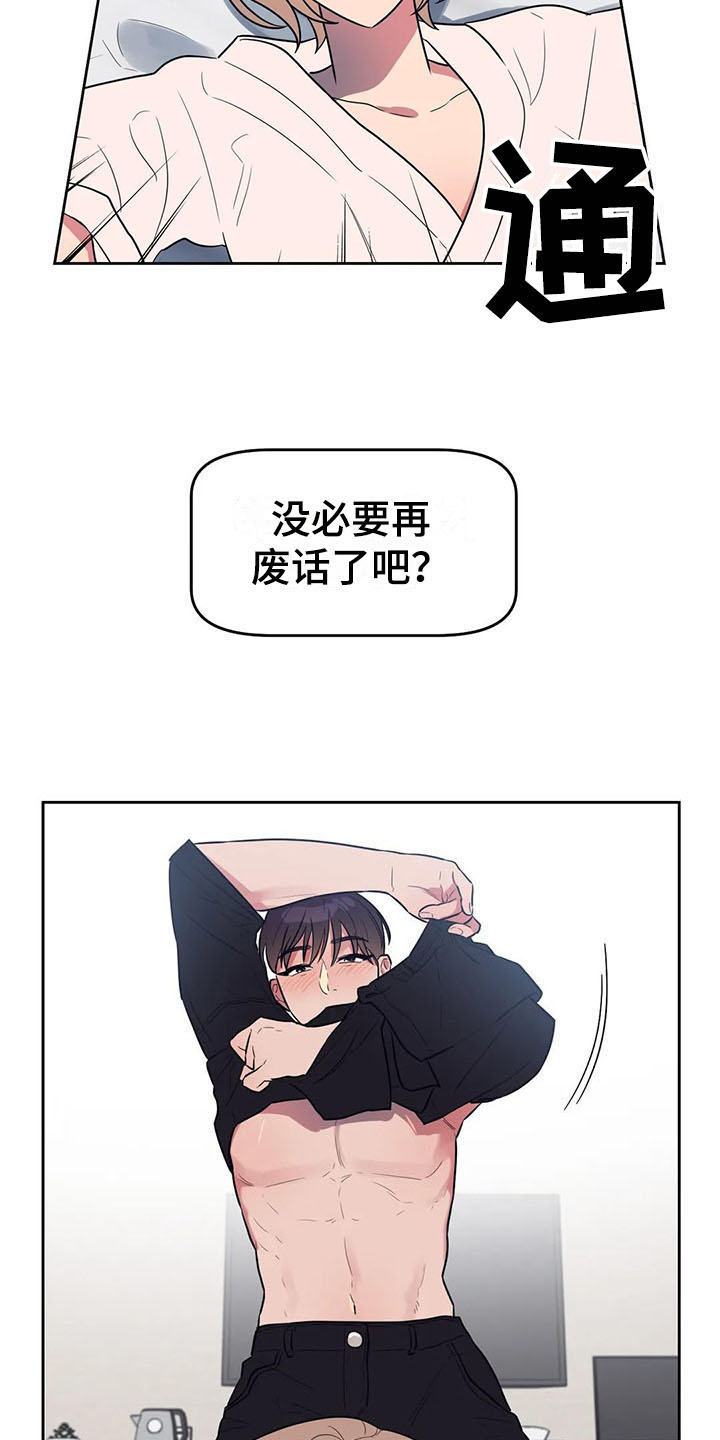 第11章：迫不及待16