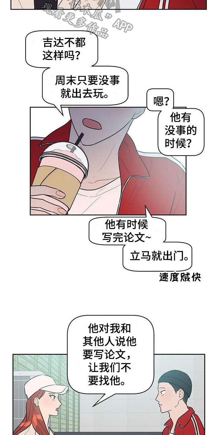 第5章：抓到了8
