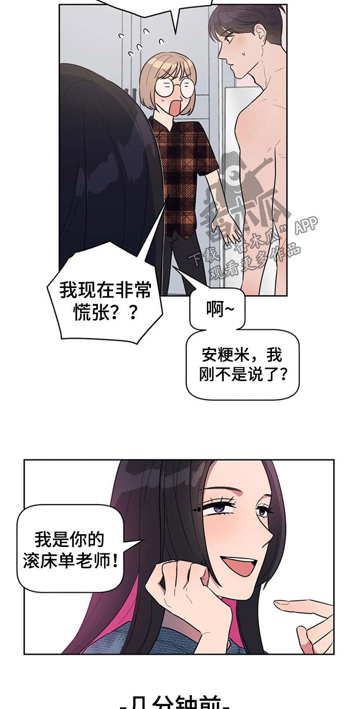 第21章：前任交接2
