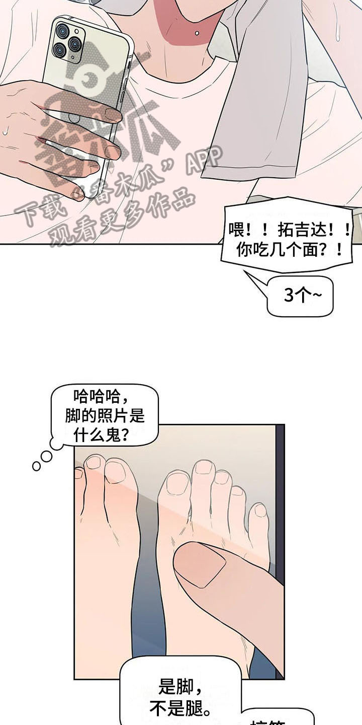 第4章：好奇8