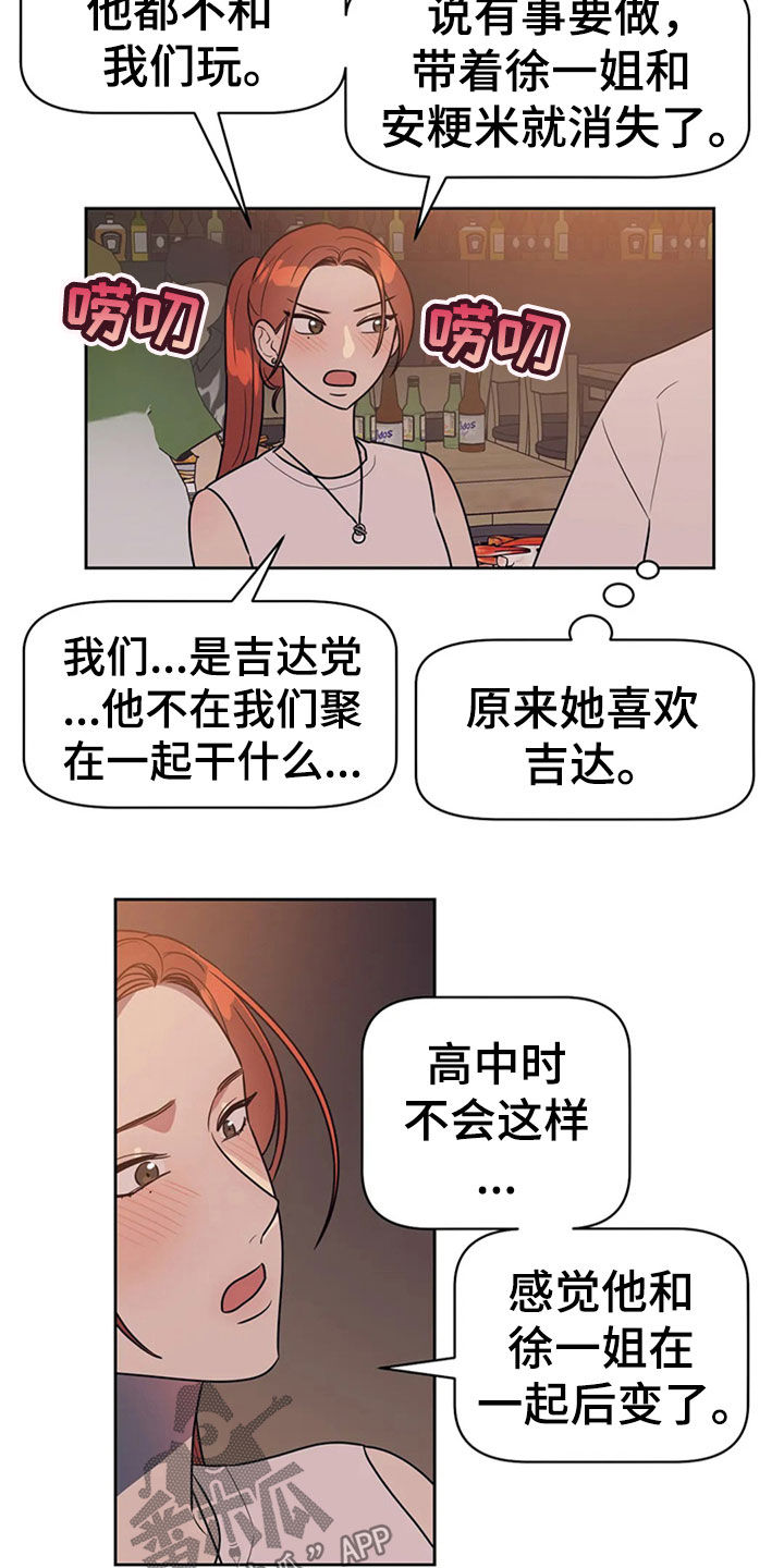 第23章：丢人现眼14