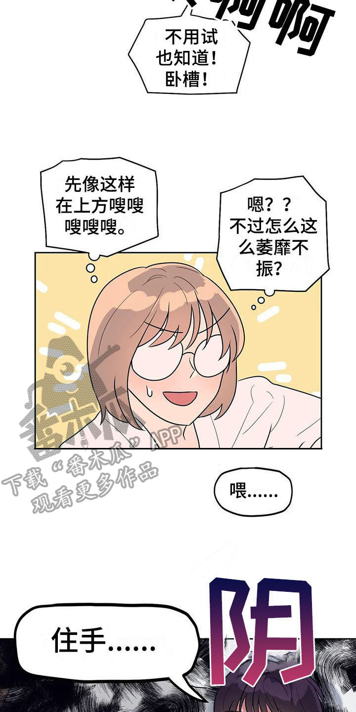 第13章：坦白8
