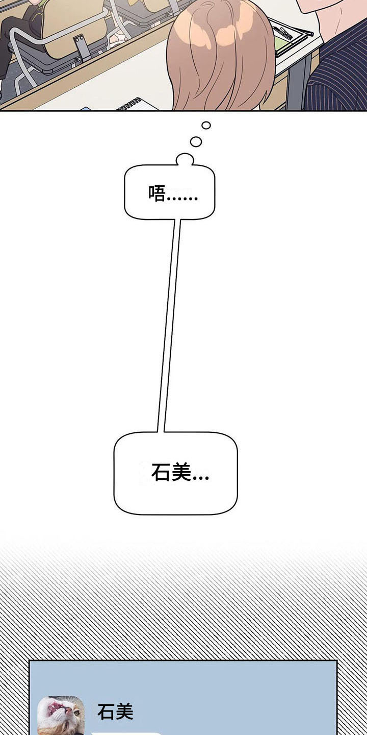 第17章：前任6