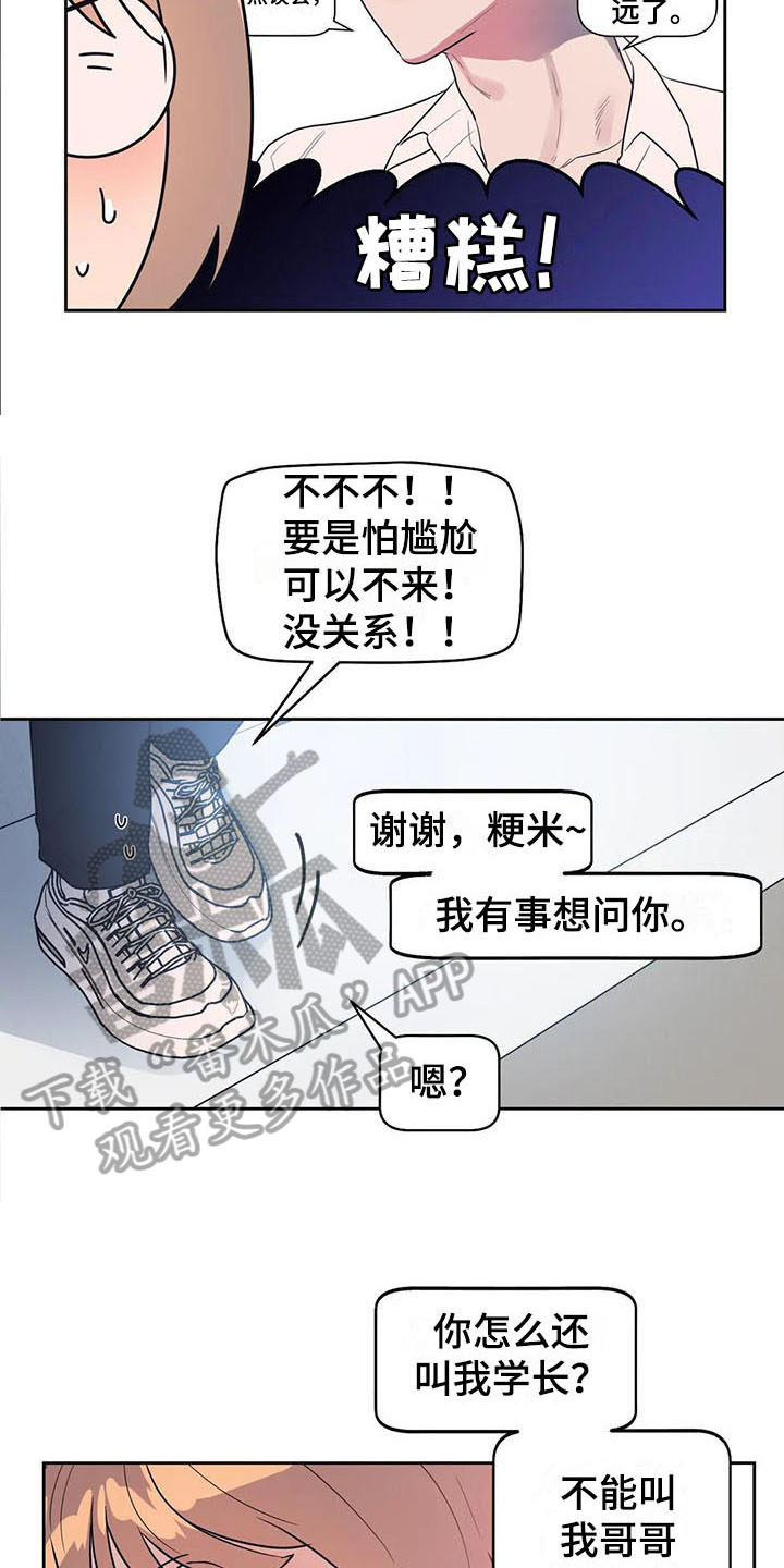 第20章：急转直下10