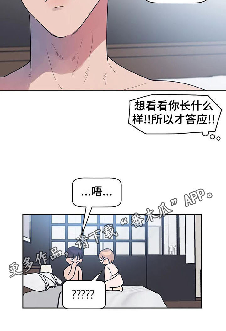 第13章：坦白15