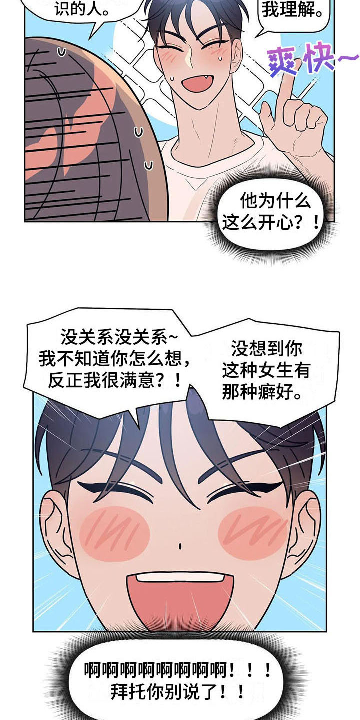 第6章：很熟1