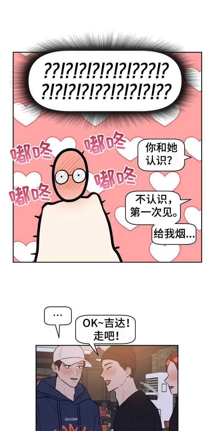 第3章：心动3