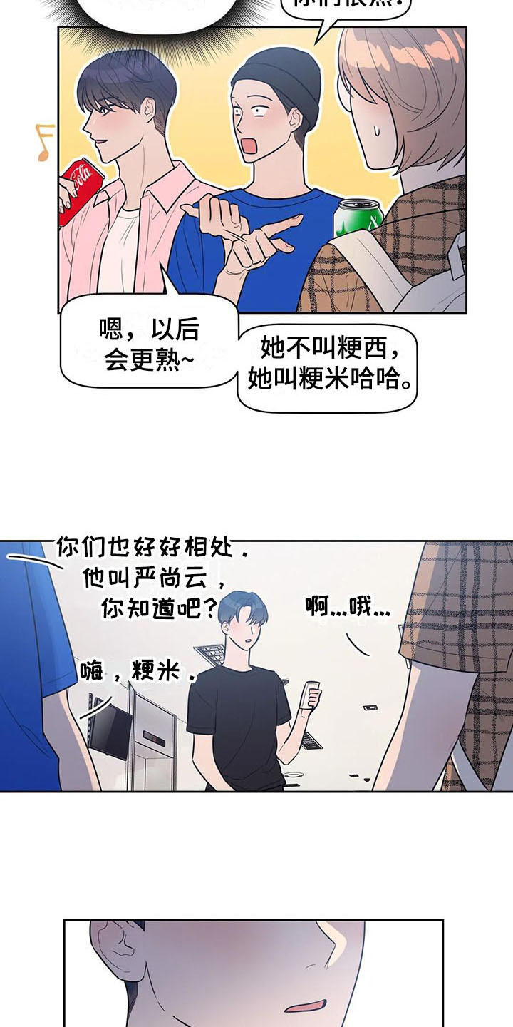 第6章：很熟14