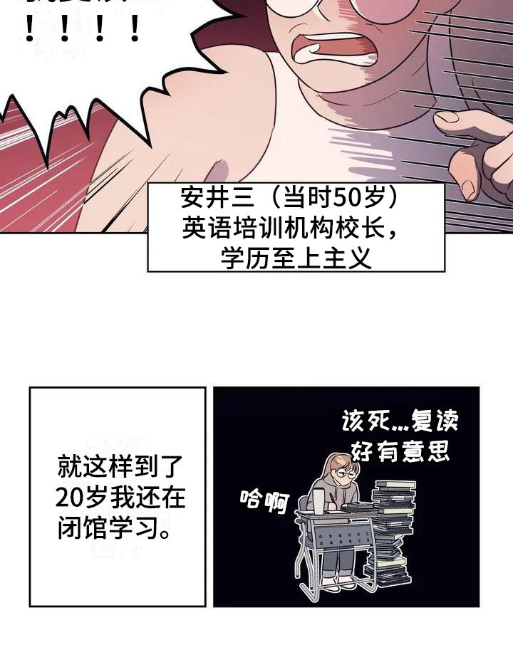 第1章：书呆子15