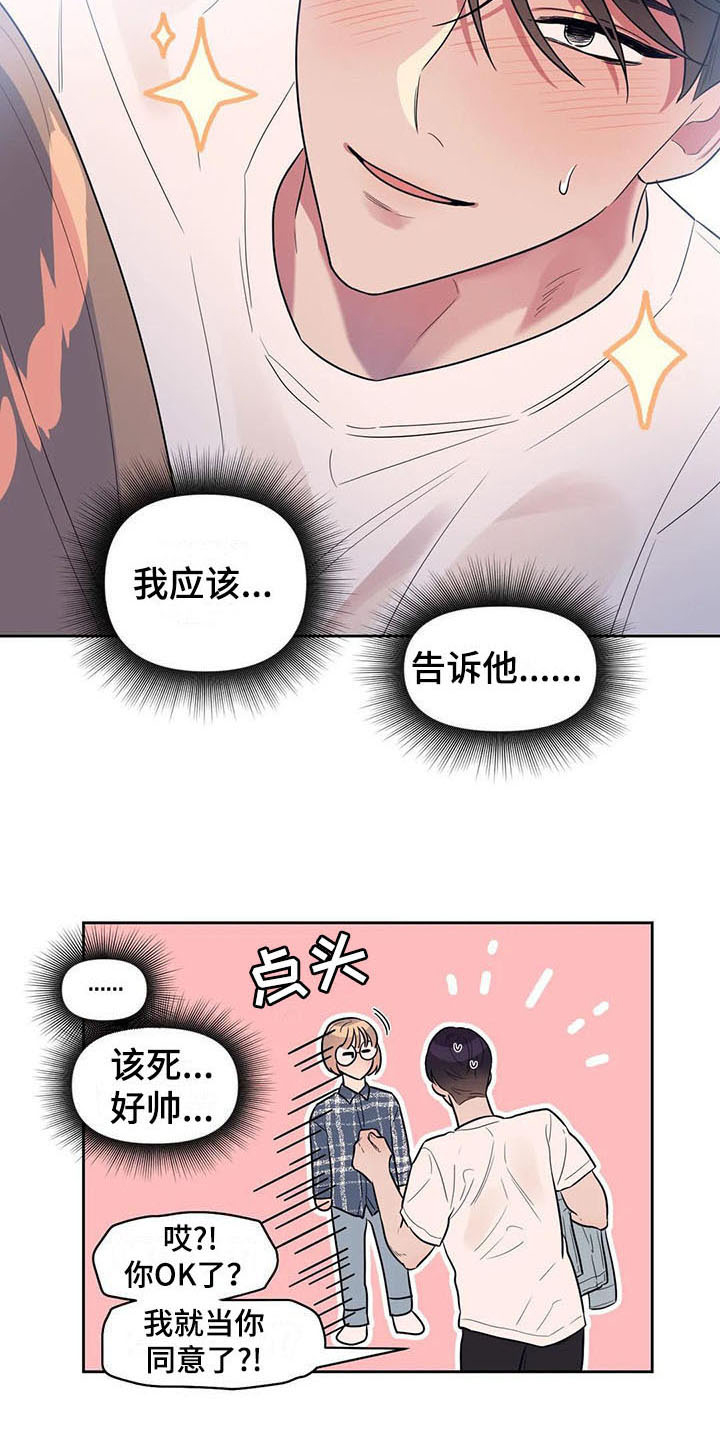 第6章：很熟3