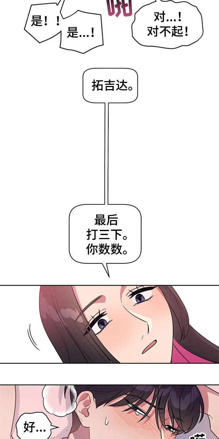 第21章：前任交接15