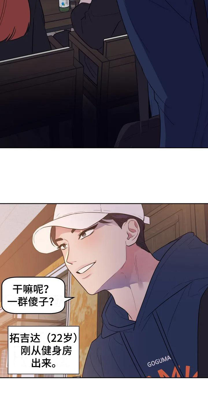 第2章：豪爽10