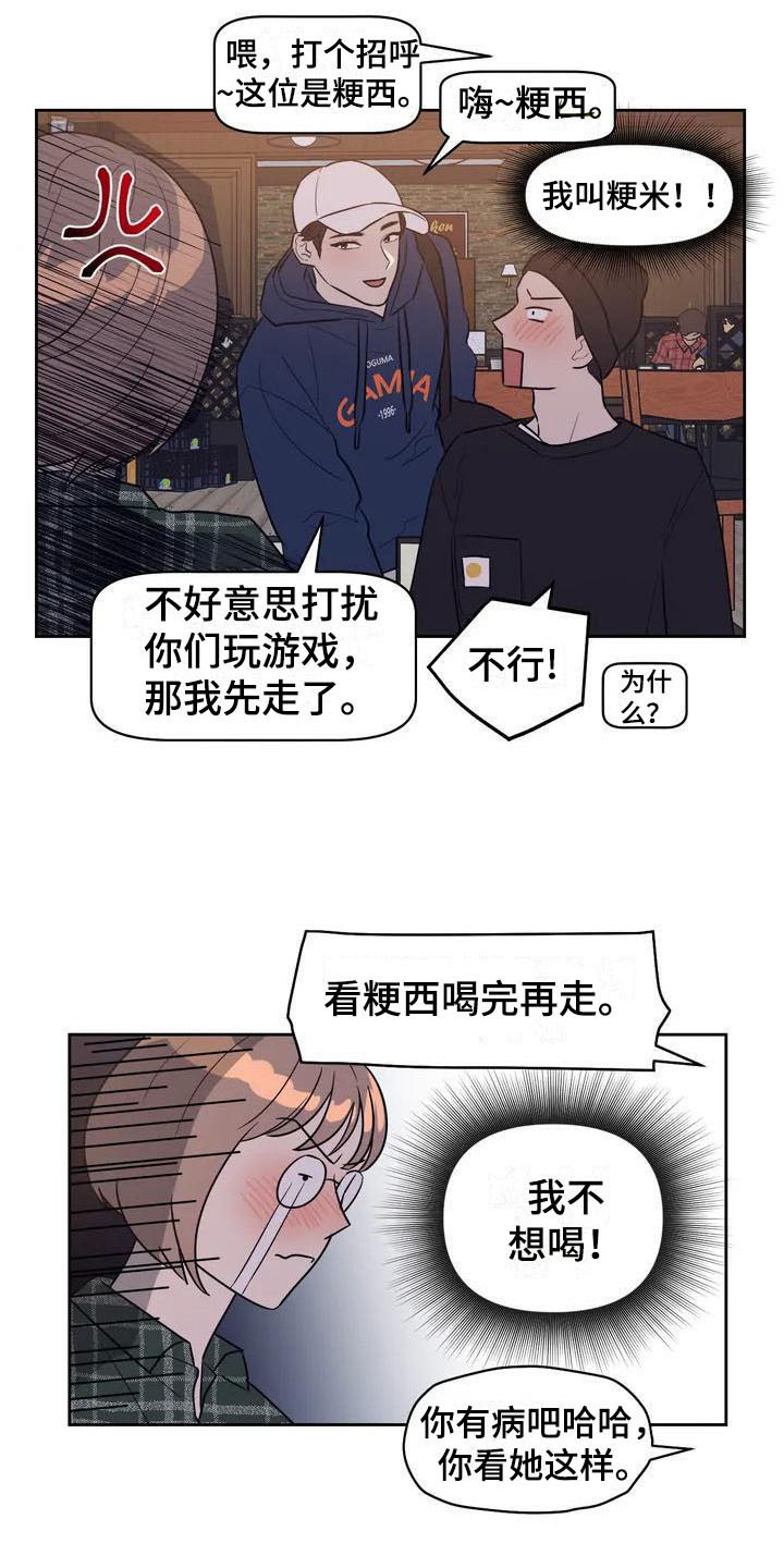 第2章：豪爽11