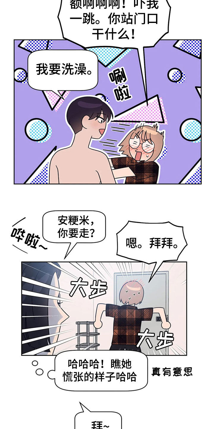 第23章：丢人现眼11