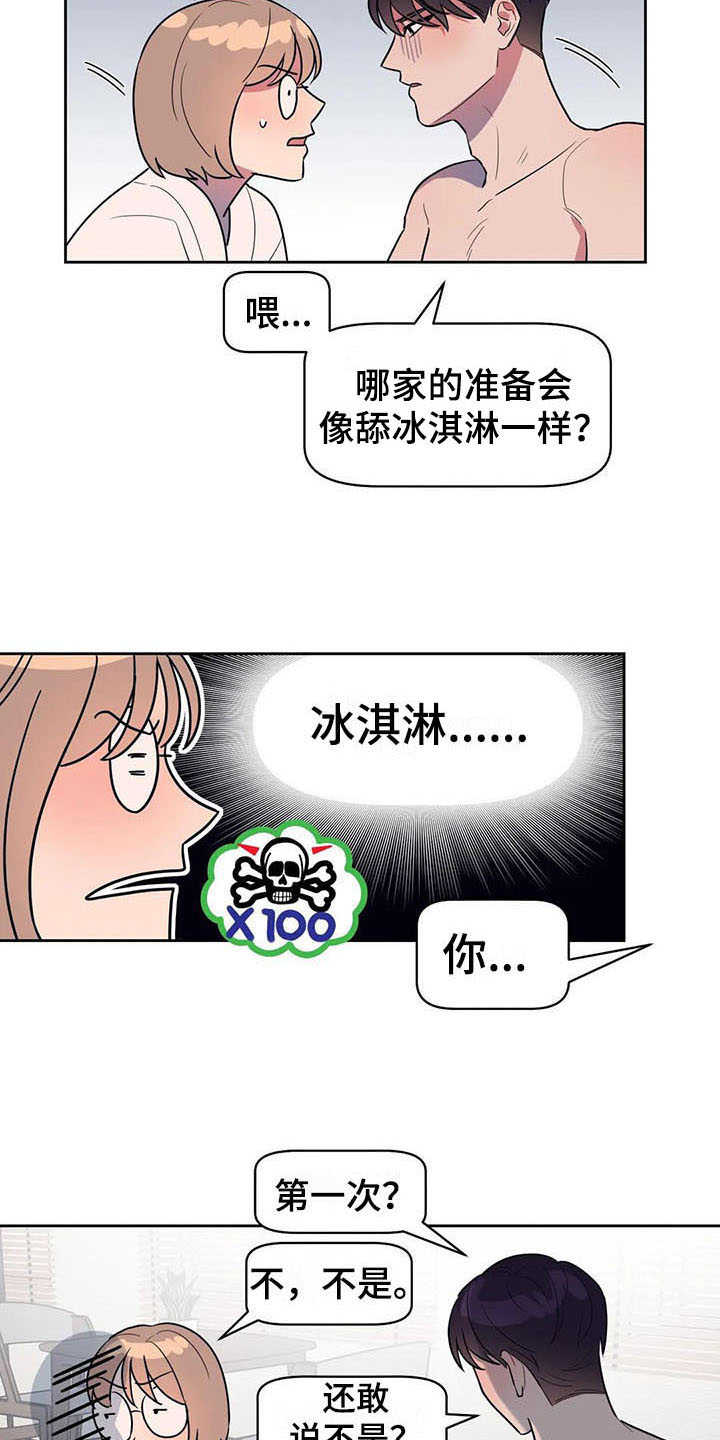 第13章：坦白5