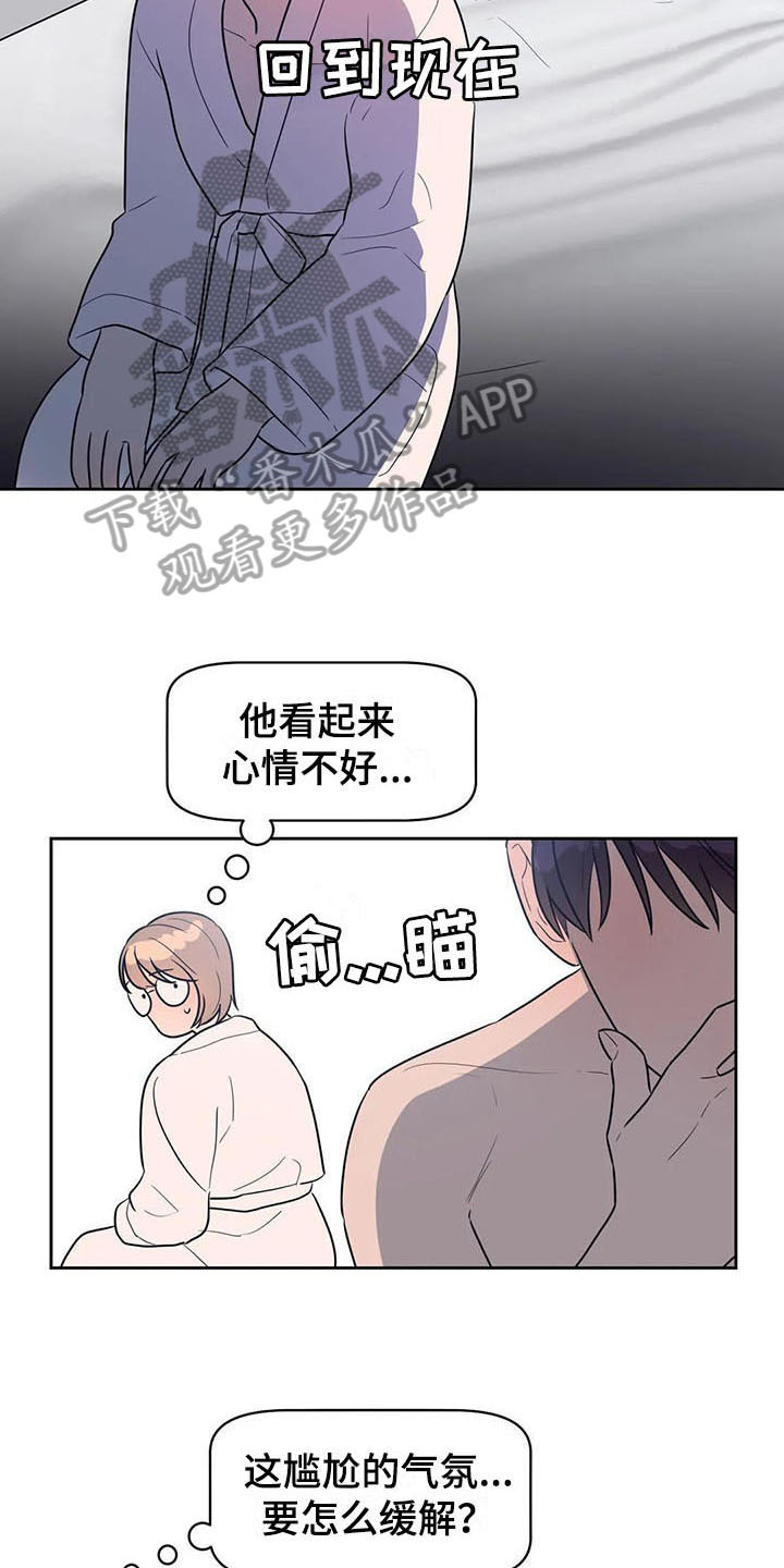 第13章：坦白11