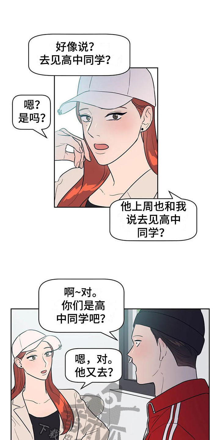 第5章：抓到了7