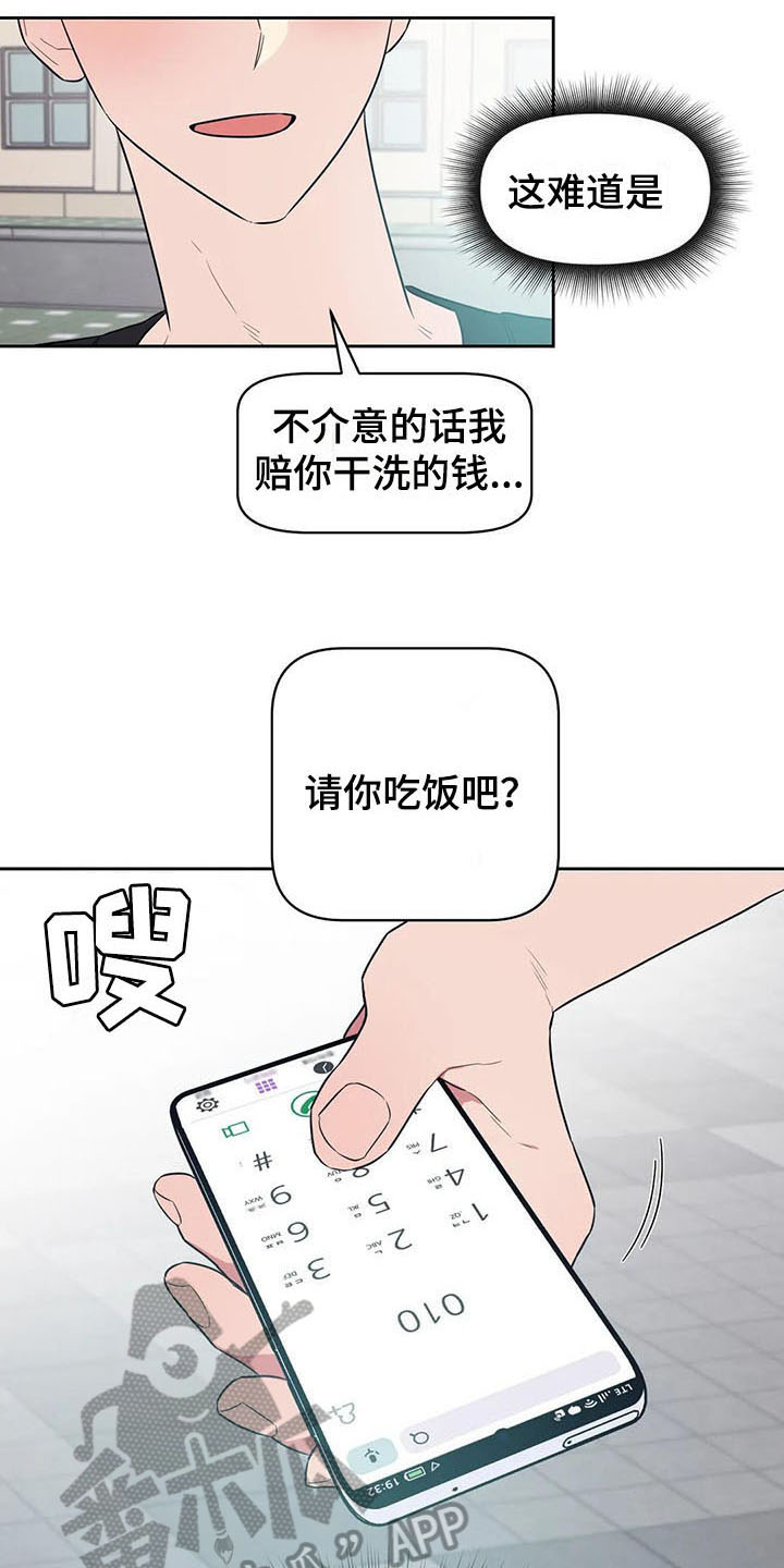 第8章：善良12