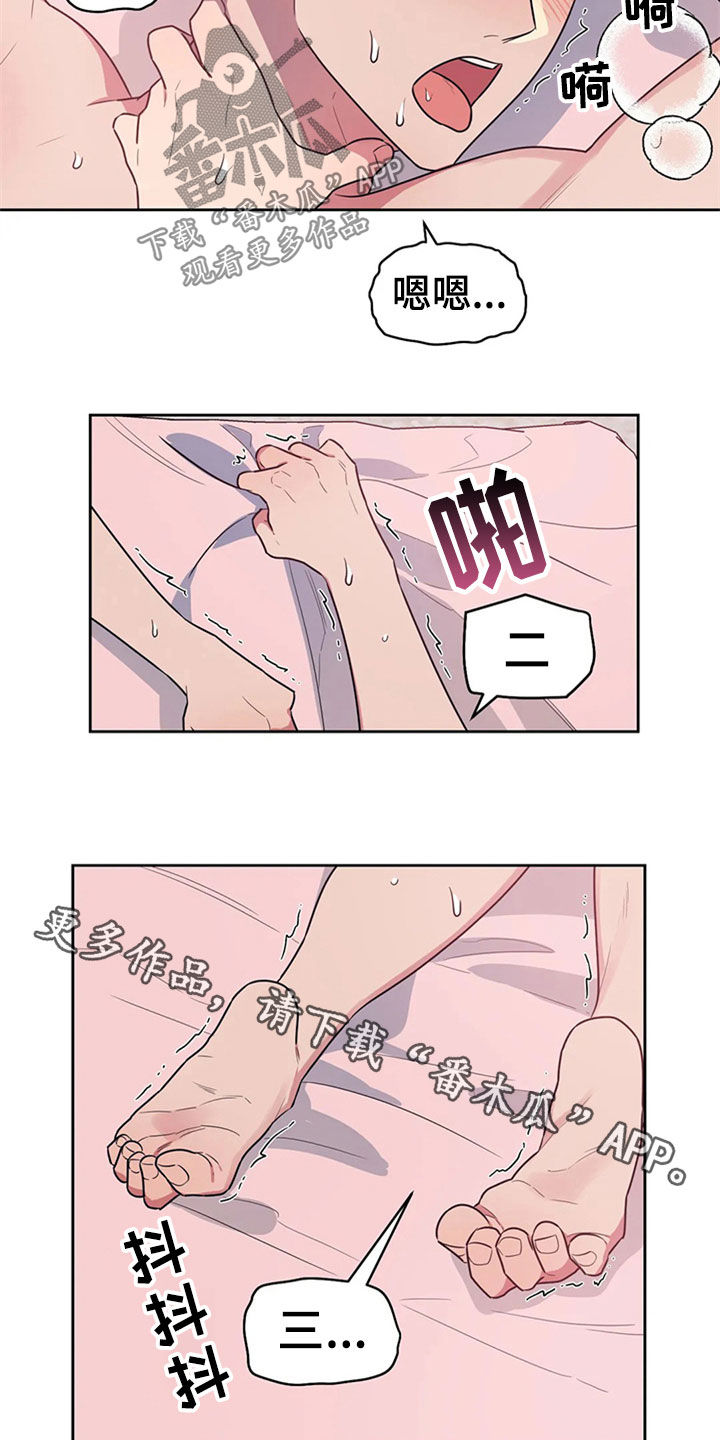 第21章：前任交接16