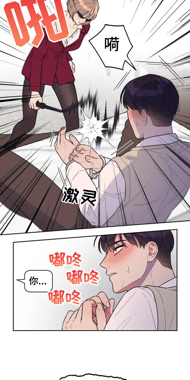 第1章：书呆子2