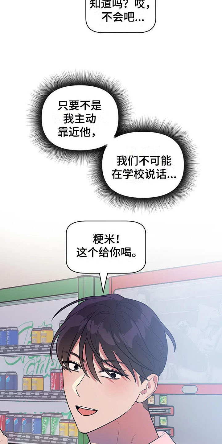 第6章：很熟12