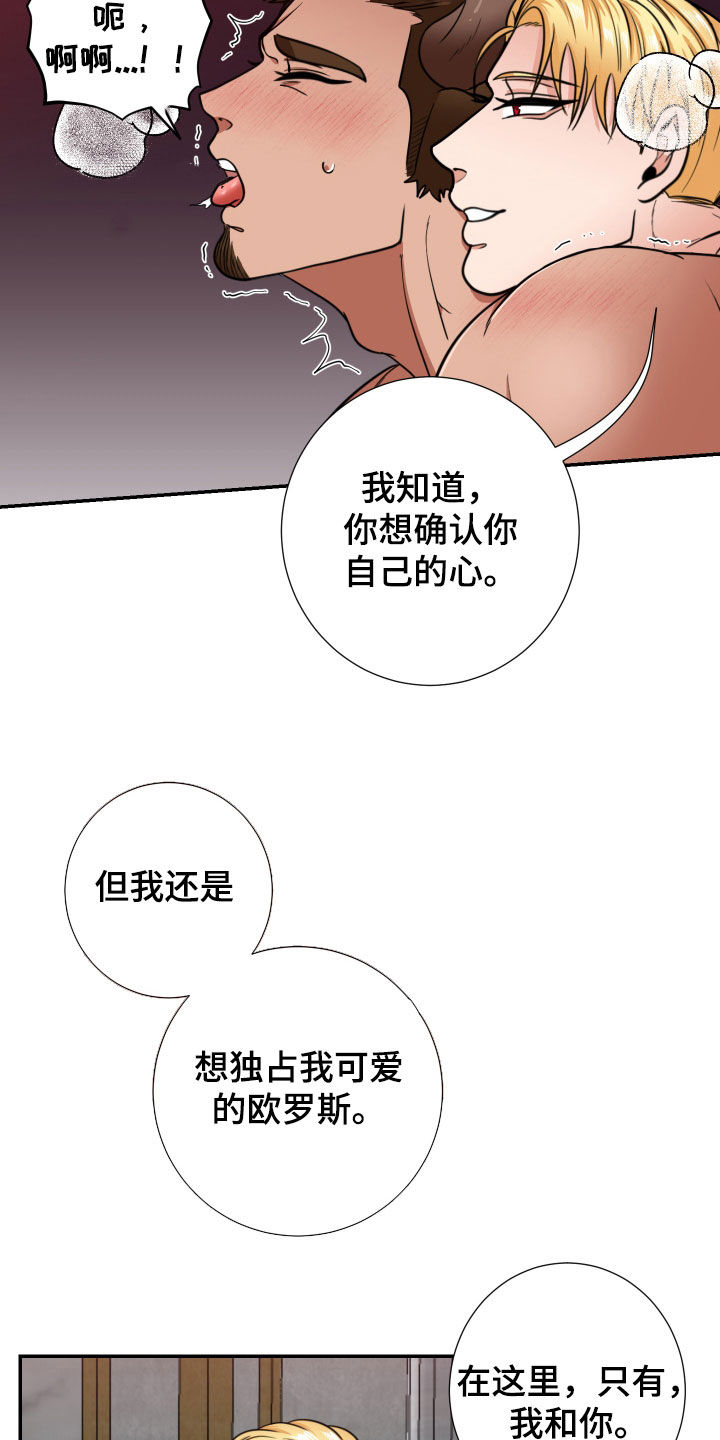 第23章：等多久都可以（完结）9