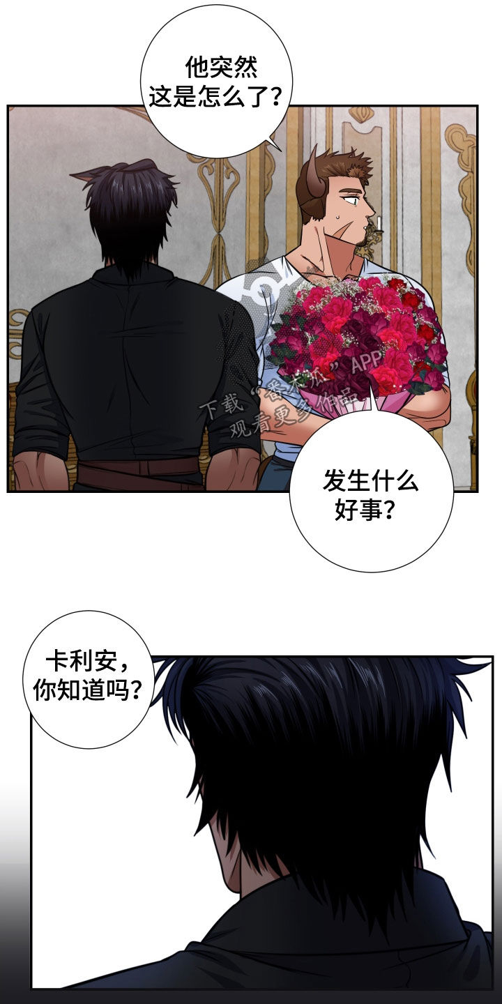 第14章：男友权利11