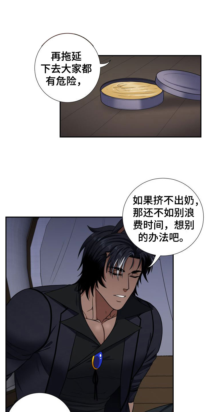 第4章：出来了5