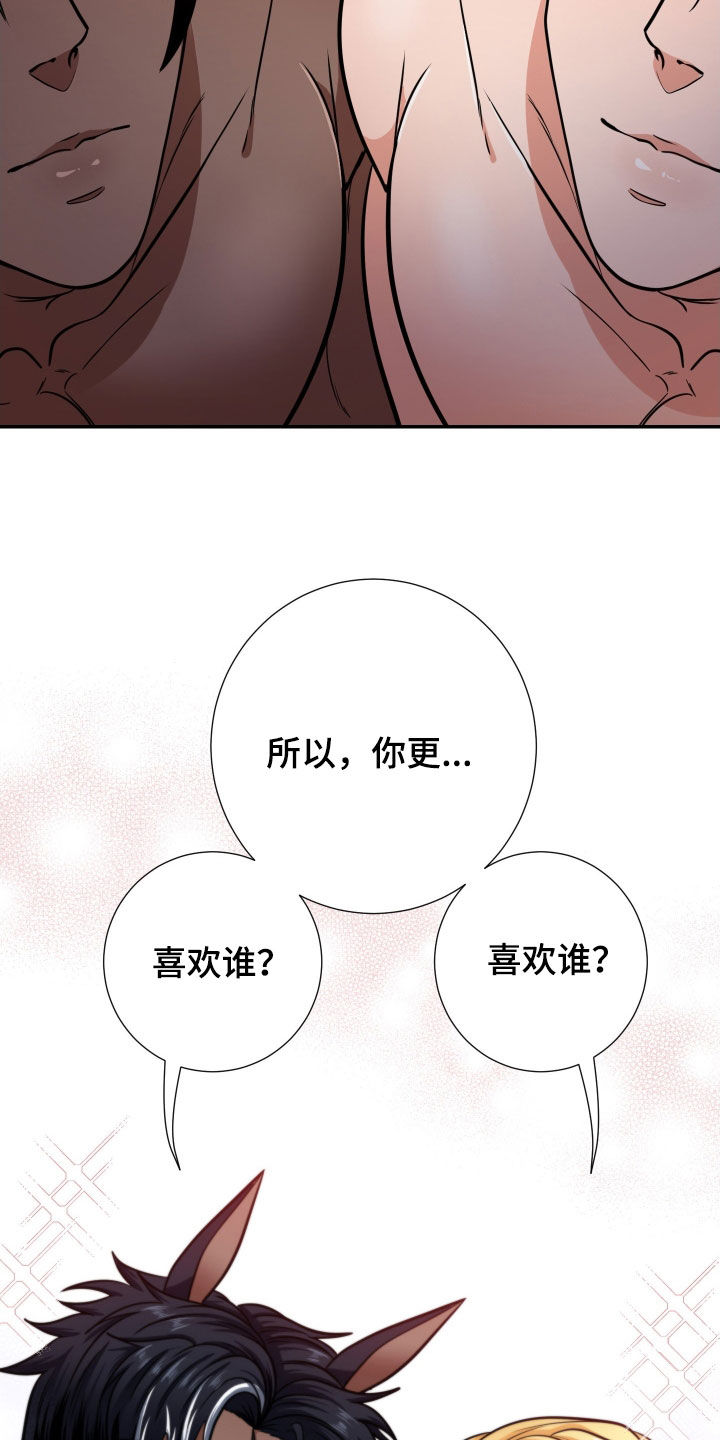 第17章：喜欢谁16