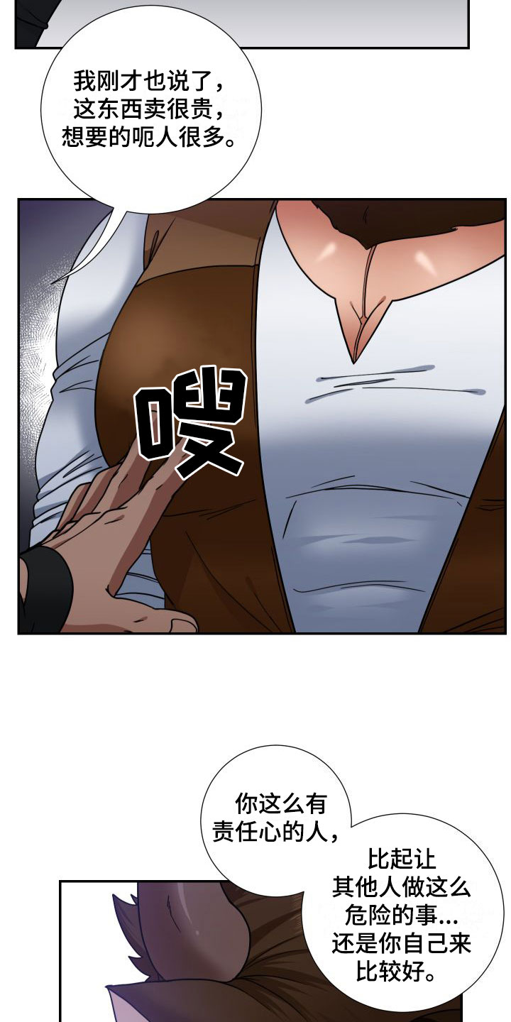 第3章：最好的牛奶5
