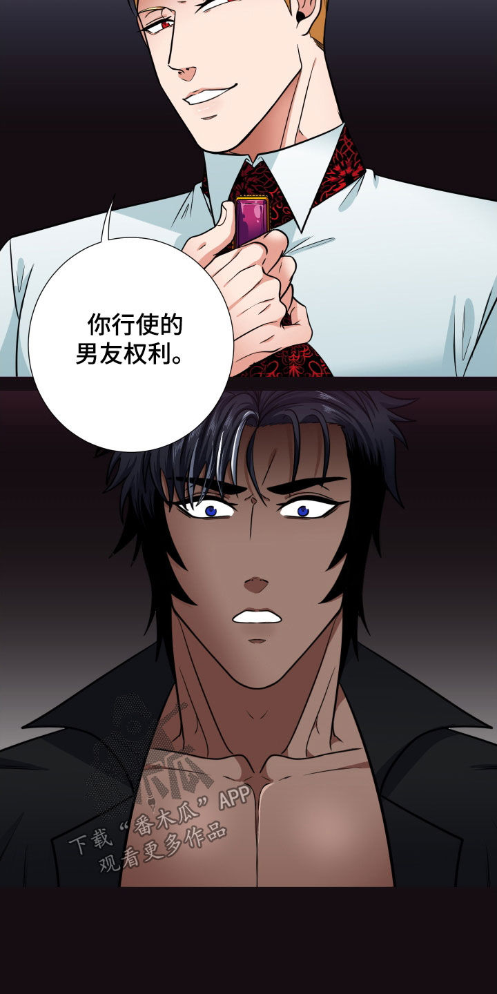 第14章：男友权利18